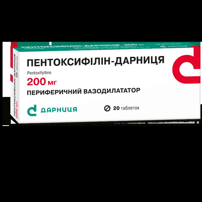 ПЕНТОКСИФІЛІН-ДАРНИЦЯ,таблетки по 200мг №20(10х2)